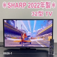 【ご来店限定】＊ SHARP 32型 テレビ2022年製＊ 09...