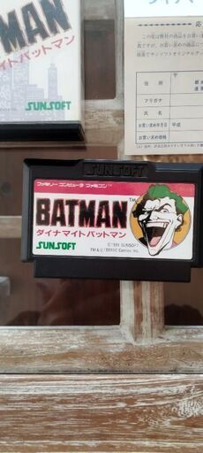 ダイナマイトバットマン