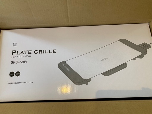 シュアープレートグリル新品！