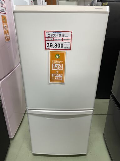 冷蔵庫探すなら「リサイクルR 」❕Panasonic❕2ドア冷蔵庫❕❕軽トラ無料貸し出し❕購入後取り置きにも対応 ❕R4076