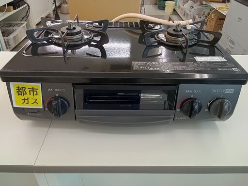 ★ジモティ割あり★ RInnai ガステーブル  都市ガス用 21年製  動作確認／クリーニング済み TC1495