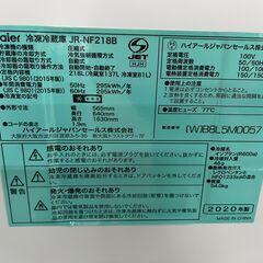 冷蔵庫探すなら「リサイクルR 」❕Haier❕2ドア冷蔵庫❕❕軽トラ無料貸し出し❕購入後取り置きにも対応 ❕R5216