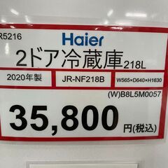 冷蔵庫探すなら「リサイクルR 」❕Haier❕2ドア冷蔵庫❕❕軽トラ無料貸し出し❕購入後取り置きにも対応 ❕R5216