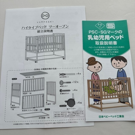 コンパクトベッド ヤマサキ ベビーベッド コンパクトベッド ツー