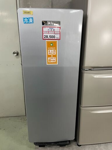 冷凍庫探すなら「リサイクルR 」❕Haier・冷凍庫❕軽トラ無料貸し出し❕購入後取り置きにも対応 ❕R5240
