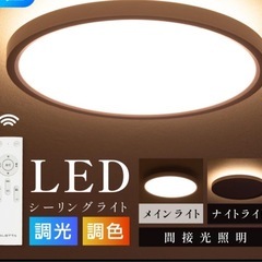 LEDシーリングライト（6-8畳用）