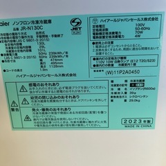 144 冷蔵庫　2023年式　130ℓ ハイアール