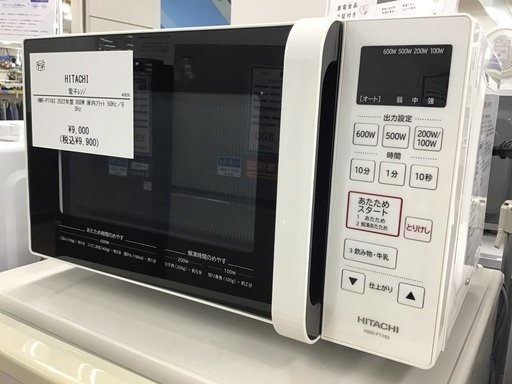 【トレファク神戸新長田】HITACHIの電子レンジ2022年製です!!【取りに来れる方限定】