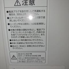 ポータブルクーラー アイリスオーヤマ   IPA-2221Gスポットクーラー