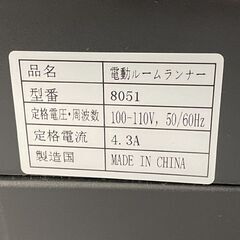 BTM ランニングマシン 8051 速度～12km ブラック トレッドミル ルームランナー ウォーキングマシン 札幌市手稲区