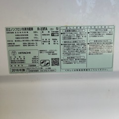 155 冷蔵庫　2016年式　225ℓ 日立