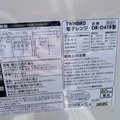 【高年式家電セット】洗濯機 冷蔵庫 電子レンジ