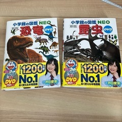 小学館の図鑑　neo 恐竜　昆虫