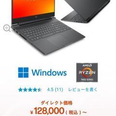 ゲーミングノートPC　Victus16