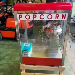 お祭り用ポップコーンマシン