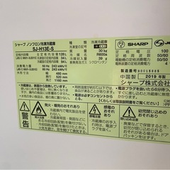 2019年製✨シャープ SHARP 冷蔵庫 (幅48.0cm) 128L 2ドア(右開き) シルバー系 SJ-H13E-S(0921k)