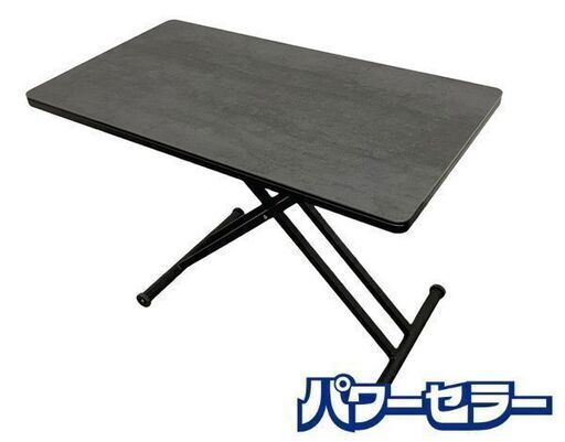 昇降式テーブル グラナダ セラミック天板 ストームグレイ色 リフトテーブル  中古家具 店頭引取歓迎 R8734