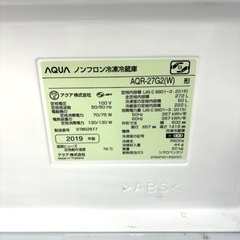 桐生店【現状品】j9-38 AQUA ノンフロン冷凍冷蔵庫 AQR-27G2(W) 2019年製