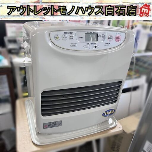 ファンヒーター 2014年製 ダイニチ FW-3614L 9.0L 木造～10畳 コンクリート～13畳 ホワイト 石油ストーブ 暖房 ストーブ ☆ 札幌市 白石店