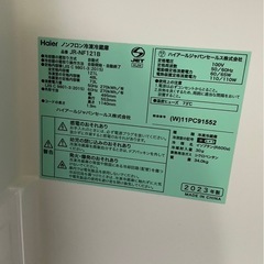 【美品】【2023年製】ハイアール冷凍冷蔵庫 ホワイト [2ドア /右開きタイプ /121L]