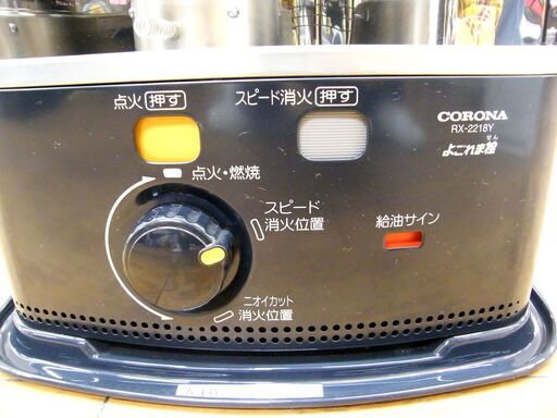 コロナ ストーブ 開放式石油ストーブ 2018年製 3.7L 木造～6畳 RX-2218Y 電池式 暖房器具 電源不要 停電 CORONA 家電 札幌市 厚別区