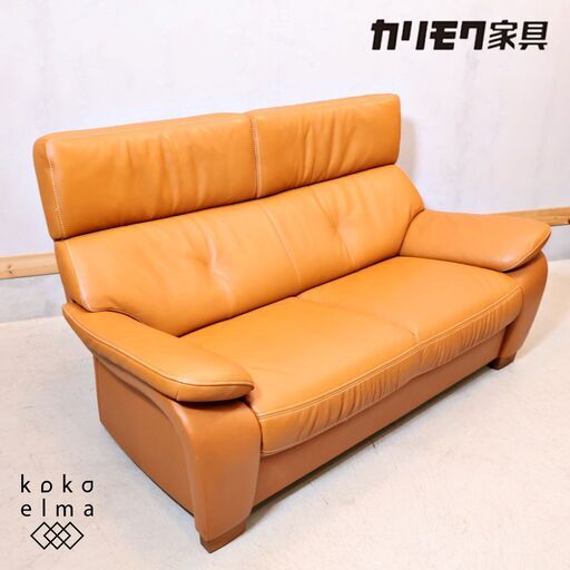 karimoku(カリモク家具)より本革を使用したZT73 2人掛けソファー karimoku(カリモク家具)より本革を使用したZT73 2人掛けソファー