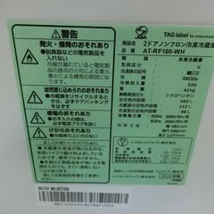 ID 533677  　冷蔵庫２ドア　162L　ハイセンス　２０２２年　AT-RF160-WH