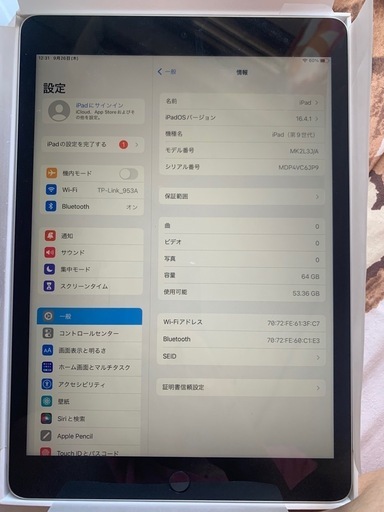 iPad第9世代Wi-Fiモデル　64GB 10.2イン チバッテリー100%