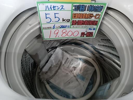 中古 高年式 ハイセンス 5.5kg 送風乾燥機能付き全自動洗濯機 HW-G55A 