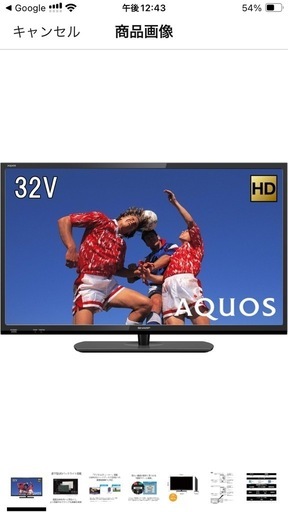 シャープAQUOS32型テレビ　2018年製