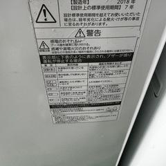 ご来店時、ガン×2お値引き‼️TOSHIBA(トオシバ) 2018年製 7.0kg 洗濯機🎉