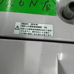 ご来店時、ガン×2お値引き‼️AQUA(アクア) 2016年製7.0 kg 洗濯機🎉
