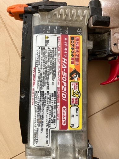 高圧ピンネイラHA-50P2