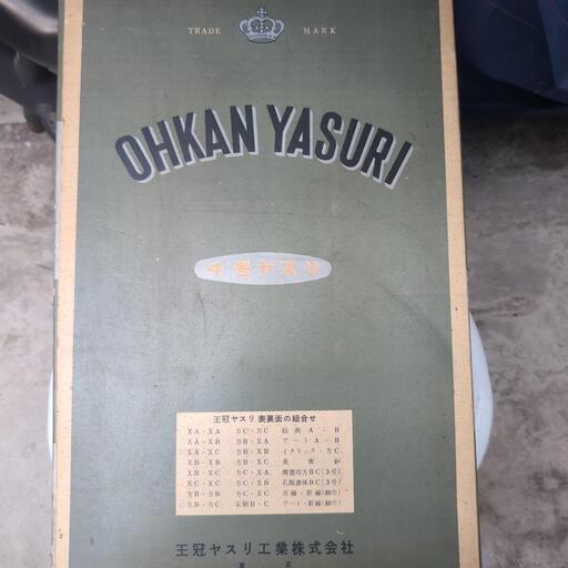 王冠ヤスリ