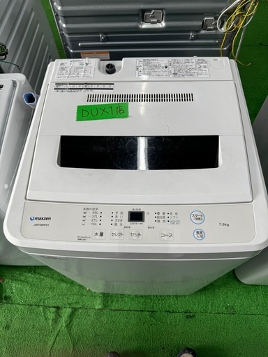 ご来店時、ガン×2お値引き‼️ maxzen(マックスゼン) 2019年製 7.0kg 洗濯機