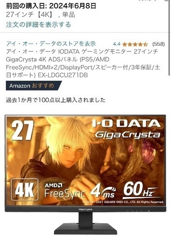 4kモニター