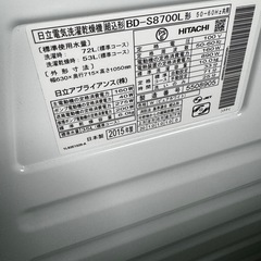 ご来店時、ガン×2お値引き‼️HITACHI(ヒタチ)2015 年製 10.0/6.0kg 洗濯機🎉