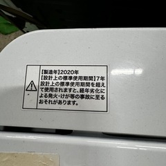 ご来店時、ガン×2お値引き‼️ Haier(ハイアール) 2020年製 3.3kg 洗濯機🎉
