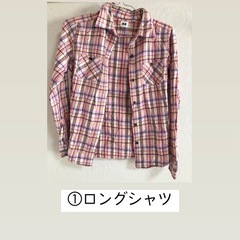 【0円~50円】服(Sサイズ)