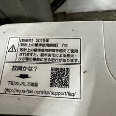 ご来店時、ガン×2お値引き‼️AQUA(アクア) 2019年製7.0 kg