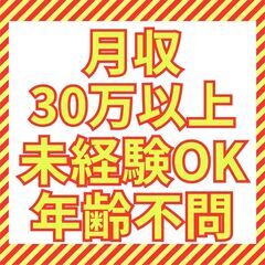 【未経験OK・月30万以上可】年齢不問！通信工事スタッフ大募集