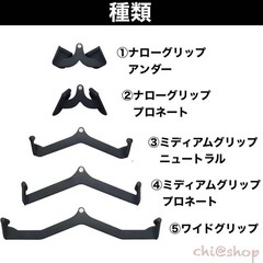 マググリップ似セット