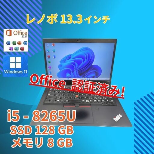 バッテリー◎ フルHD 13.3 レノボ ノートPC ThinkPad X390 Core i5-8265U windows11 pro 8GB SSD128GB  カメラあり オフィス (B176)