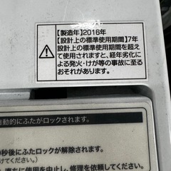 ご来店時、ガン×2お値引き‼️ Haier(ハイアール) 2016年製4.5 kg