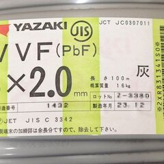 新品未使用!! 同梱不可 矢崎エナジーシステム YAZAKI VVFケーブル 3×2.0mm 100ｍ JIS認証 質量16kg 電線・電材 