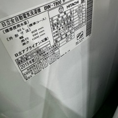 ご来店時、ガン×2お値引き‼️HITACHI(ヒタチ) 2015年製 8.0kg