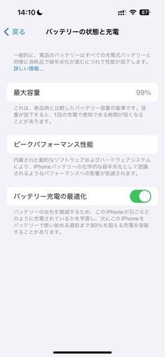 お取引中/iPhone 14 Pro 1TB