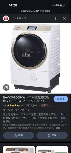 Panasonic洗濯機