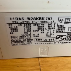 エアコン 2020年 白くまくん WBKシリーズ ホワイト RAS-W28KBK-W [おもに10畳用 /100V]