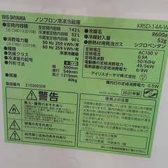 IRS アイリスオーヤマ 冷蔵庫 2021年製 142L KRSD-14A-W 0926-011 